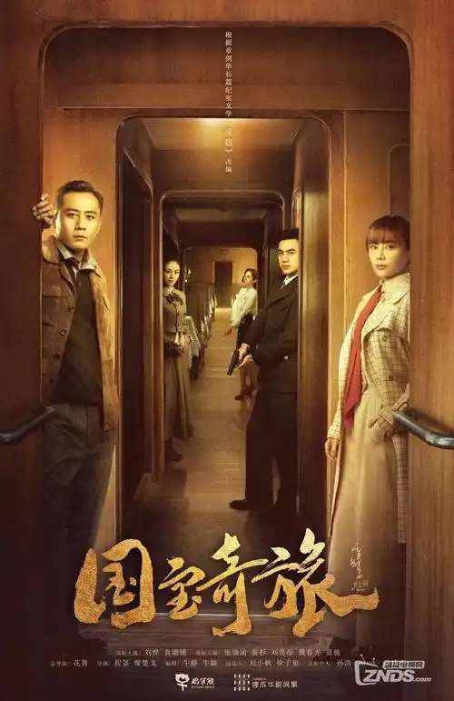 北纬三十度档案 剧集海报